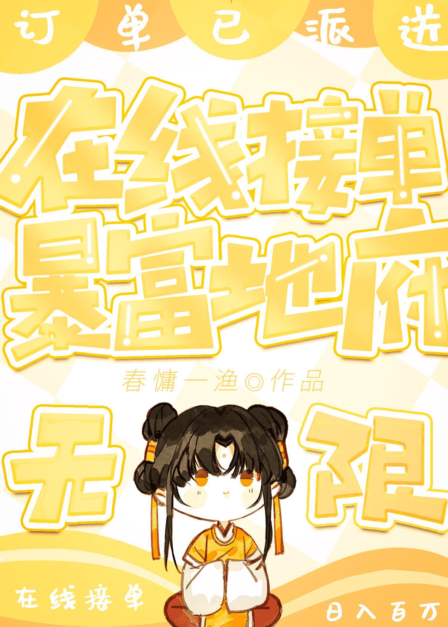 女主的死侍娃娃叫什么
