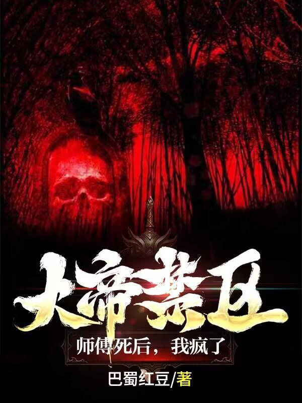 我疯了顾白水