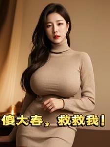 傻大春表情包gif