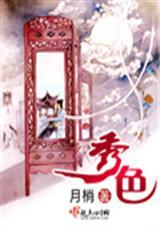 秀色.one