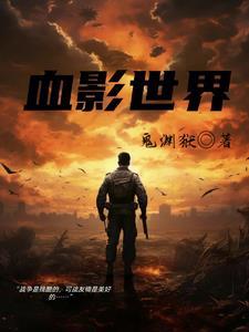 s血影怎么打