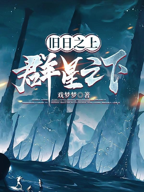 旧日之主