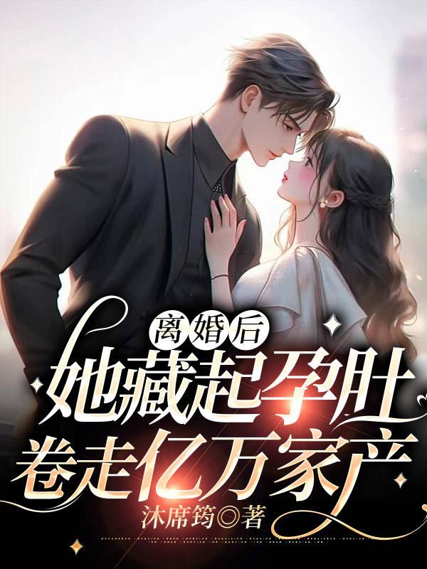 她成了亿万富翁