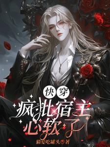 魔尊独宠仙妻太妖娆免费