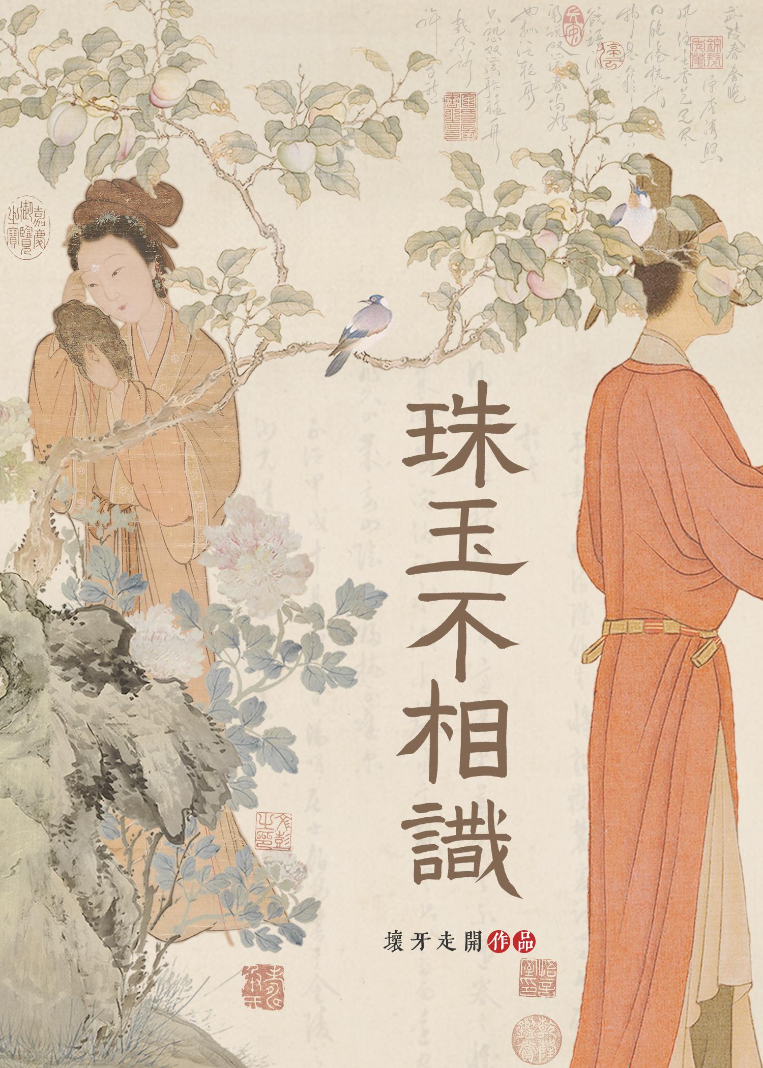 珠玉不如善友富贵莫如仁友的出处