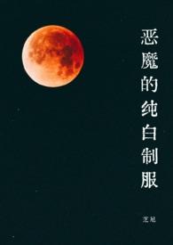白色恶魔rocky