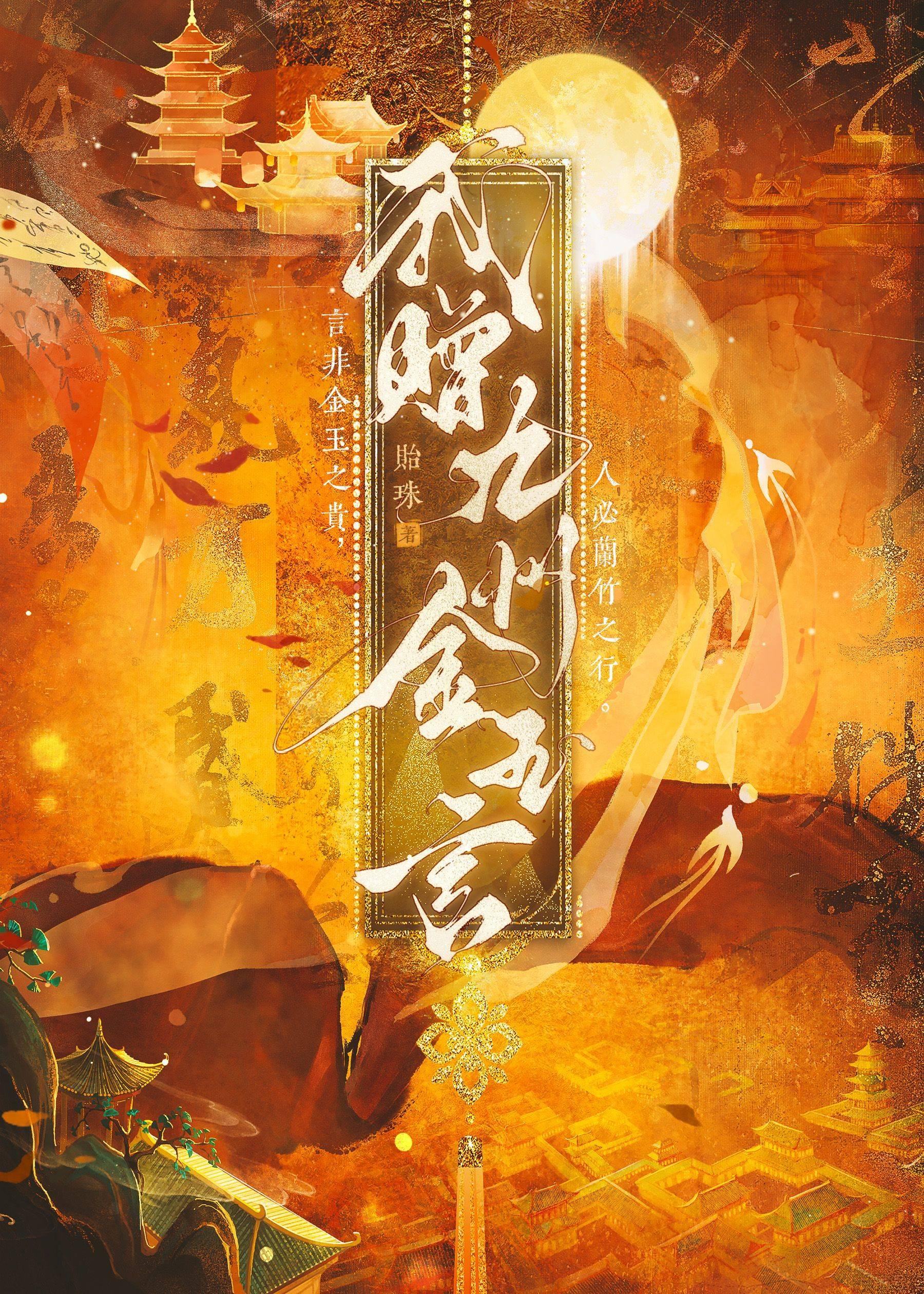 抛弃阴鸷世子后TXT