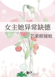 女主很缺爱的