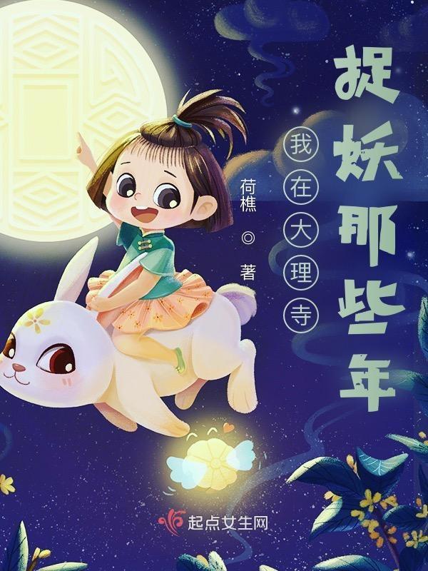 捉妖小仵作停更了吗