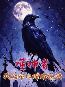 末日废土片
