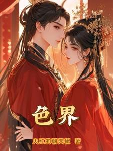 凤霸九天电视剧女主