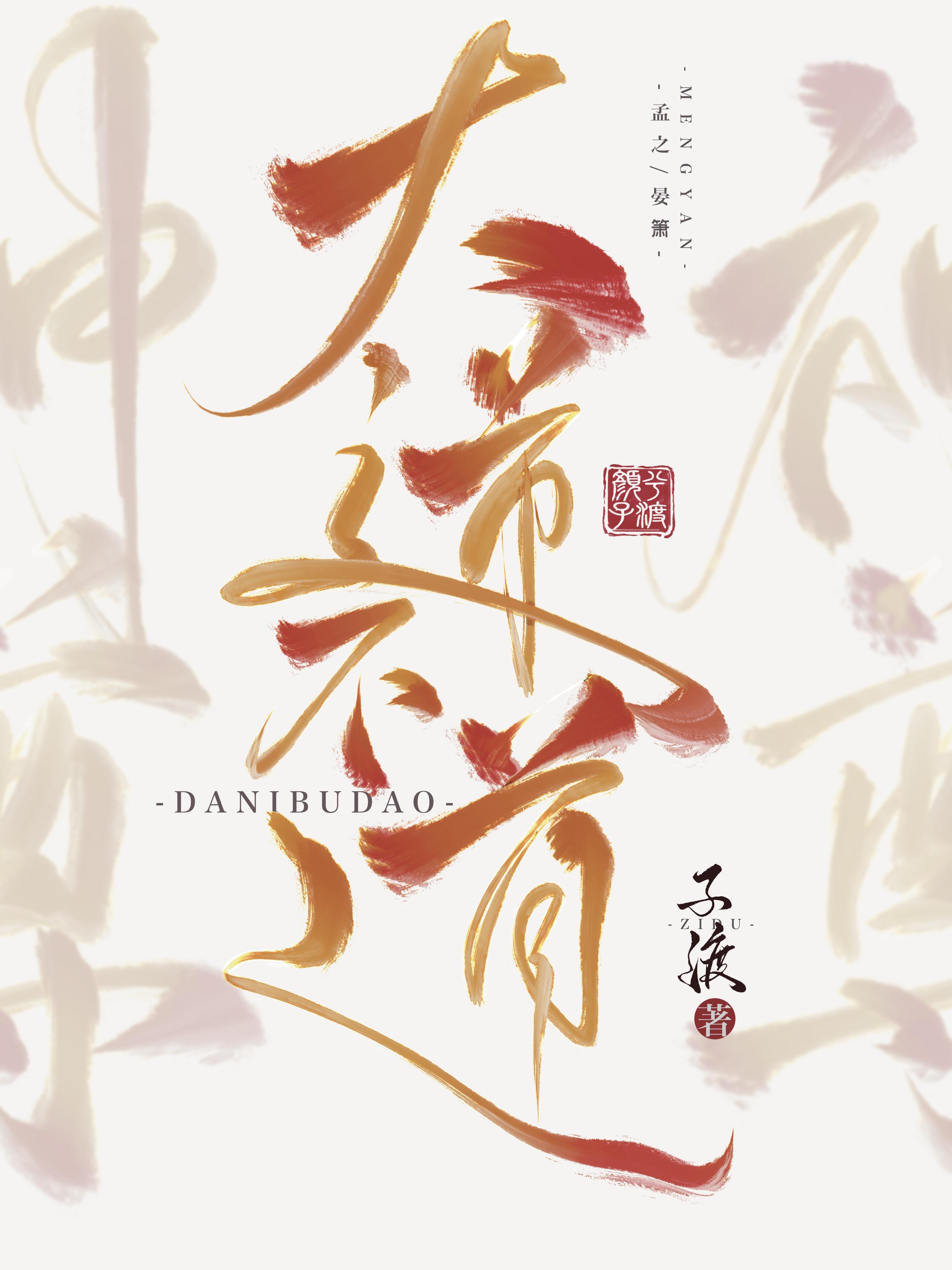 神尊他始乱终弃by绯尘