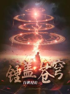 使用双锤的英雄