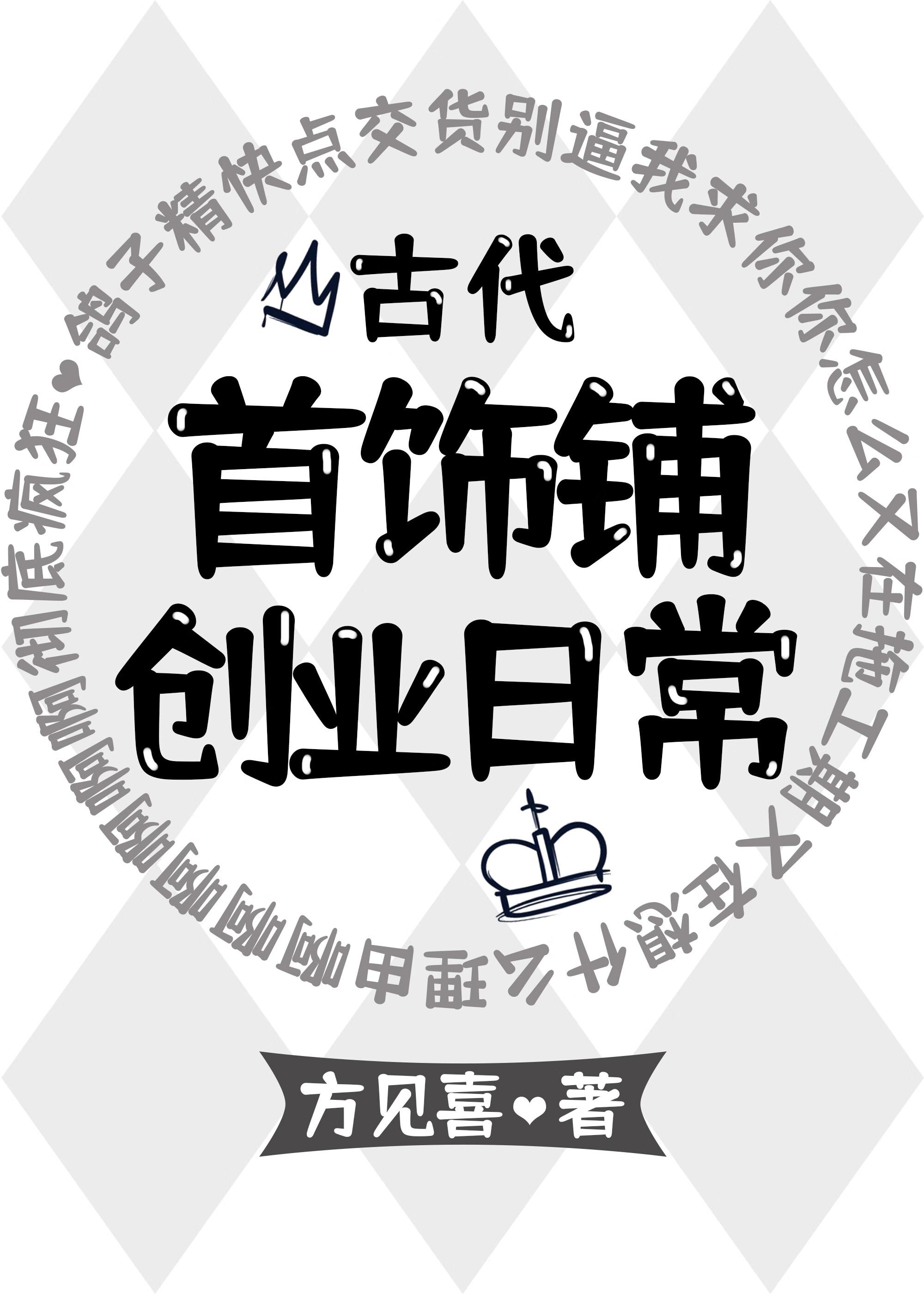 古代打造首饰的店