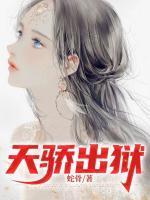 江辰夏若雪名字是什么