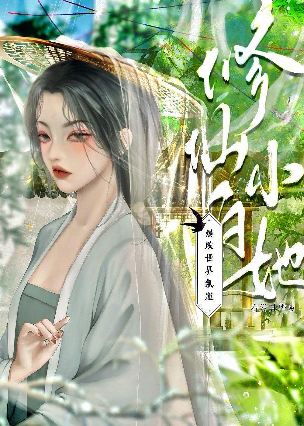 主角叫小白的修真