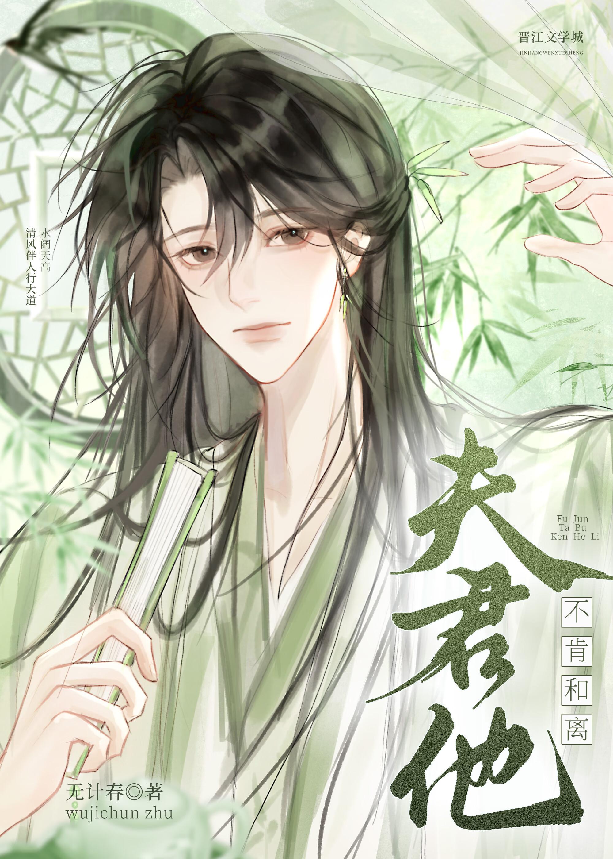 夫君他不好惹
