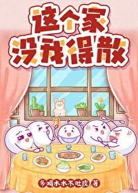 反派崽这个家没我得散番外