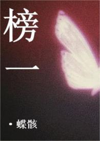 榜一大哥正式起诉旺仔小乔