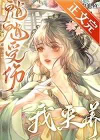 原神受伤的武士