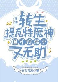 提瓦特七神的追求