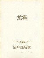 龙雾山
