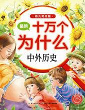 中外历史纲要第一单元思维导图