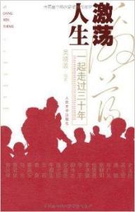 激荡人生赵大宝苏梅是哪一集