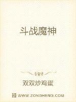 斗战神魔官网