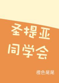 圣提亚纳蛋糕电话