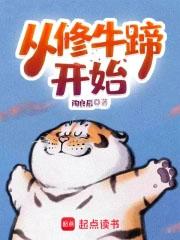 国内修牛蹄视频