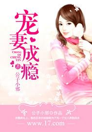 宠妻成瘾大叔情难自控免费阅读