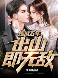 炼狱
