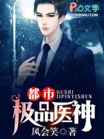 都市极品神医徐幻百度百科