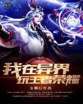 异界召唤师 寂无