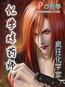 成为炼药师的条件