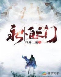 永恒之门六界三道赵云
