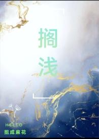 搁浅2