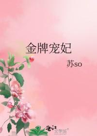 金牌宠妃小金宝全文免费阅读
