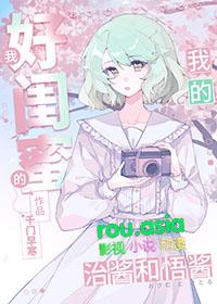 我的好闺蜜作文600字