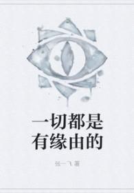 一切都是缘份是什么歌