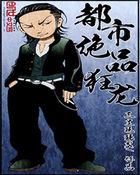 荣耀5手环开不了机怎么办