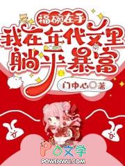 在年代文中当福