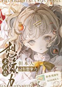 咒术回战术式盘点