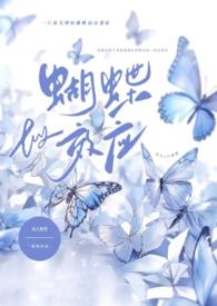 蝴蝶效应by兆壹元