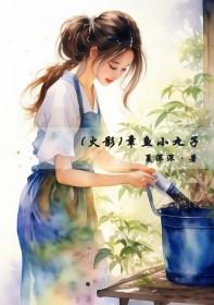 章鱼小丸子贴吧