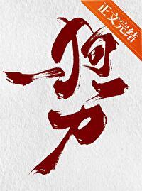 综武侠狗一刀免费