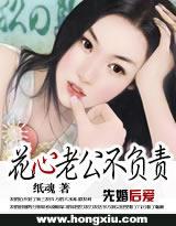 先婚后爱 老公很霸道