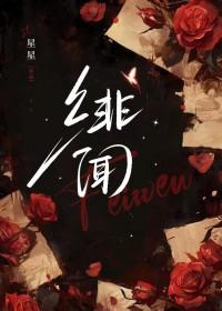 女装后我和无惨传出了绯闻