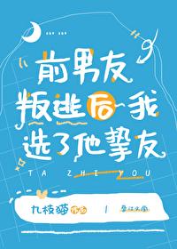 咒前男友的话恶毒